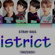 Stray Kids District Lyrics