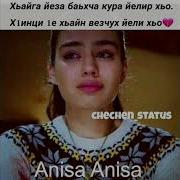 Соьх Къаьстина Гена Ваьлла