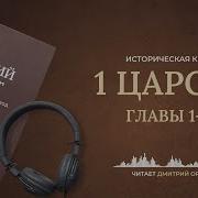 Дмитрий Оргин Царств