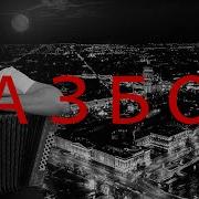 Под Гармонь Видели Ночь