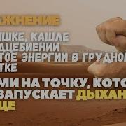 Тобой Дышать И Сердце Устало