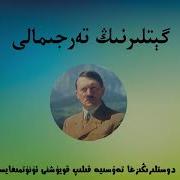 گېتىرنىڭ تەرجىمالى