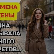 Её Тайны Работали В Одном Офисе История Измены С Моим Начальником И Её Последствия