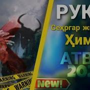 Сехргар Жинларга Карши Дуо