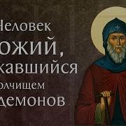 30 Январь Жития Святых