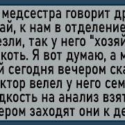 Удачный Смех Деда