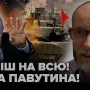 Стабилизация Линии Фронта Жданов