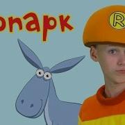 Кукутики Зоопарк