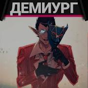Молчать Твое Дело Молчать