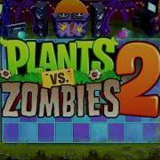 Pvz2 Shuttle Ballad Jam