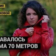 Девочка Маньячка