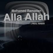 Mohamed Ramadan على الله Alla Allah Feat Mohamed Ramadan