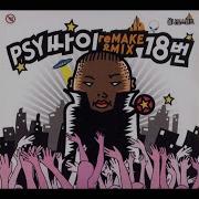 흐린 기억 속의 그대 Psy