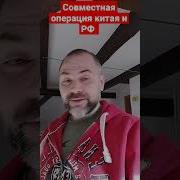 Уайт Совместная Операция