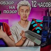 Реборн Проджект Зашквары