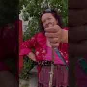 Пошлый Прикол