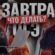 О Чём Ты Мечтаешь А