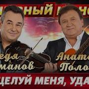 50 Лучших Песен 11 Декабря 18 Декабря