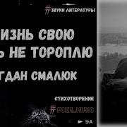Ах Астахова Я Жизнь Свою Теперь Не Тороплю