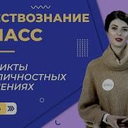 Обществознание 6 Класс 15 Параграф