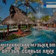 Испанская Музыка 2023