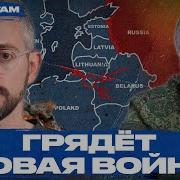 Со Мной Воюет Нато