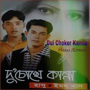 Hasu Pran Shoki Re