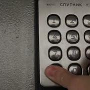 Домофон Спутник