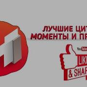 Мармок Цитаты