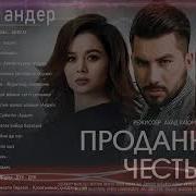 Скачать Бесплатно Казахские Песни