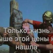 За Тебя Умирал Иисус За Тебя