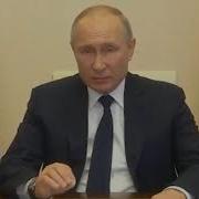 Могу Нажраться Путин