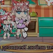 Мама Я Люблю Тебя Меме