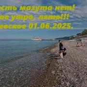 Нам Не Надо Морей