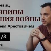 Принципи Ведения Войни Клаузевиц
