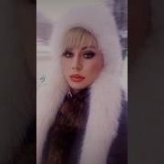 Холодно Лена Найденова