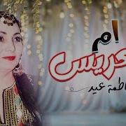 اغانى افراح فلاحى