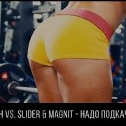 Slider Magnit Надоподкачаться