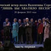 Валя Сергеева Все Альбомы