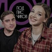 Плохие Песни От Подписчиков 99