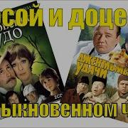 Так Это Ж Доцент