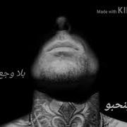 حالات واتس اب بالناقص بلا حب بلا وجع هل قلب
