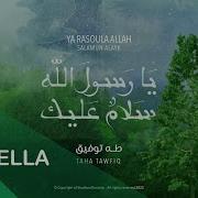 يا رسول الله سلام عليك نسخة بدون موسيقى