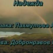 Минус Светит Незнакомая Звезда