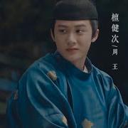 檀健次电视剧