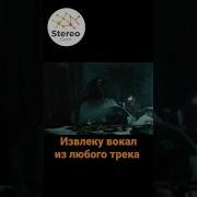 Я Когда Нибудь Уйду Акапелла