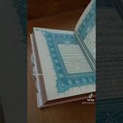 Holy Quran