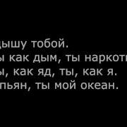 Караоке Песня Андрей Ленинский Другой