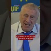 Регрессивный Гипноз Путин