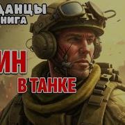 Аудиокниги Попаданец